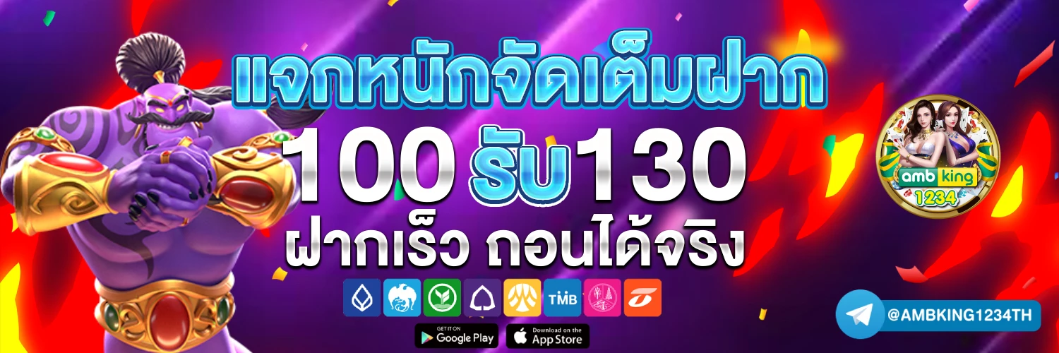 สล็อตฝาก12รับ100 - แบนเนอร์โปรโมชั่น