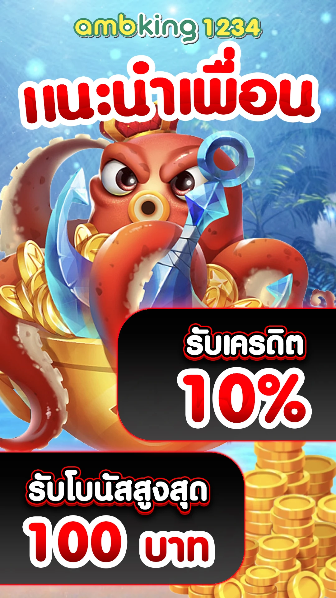 เว็บพนันรองรับวอเลท - แบนเนอร์โปรโมชั่น