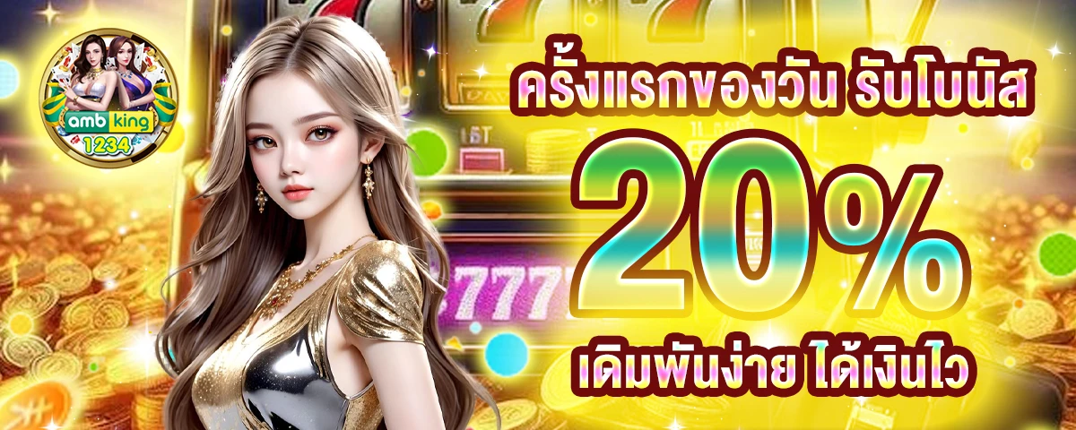 ฝาก10รับ100 ufabet - แบนเนอร์โปรโมชั่น