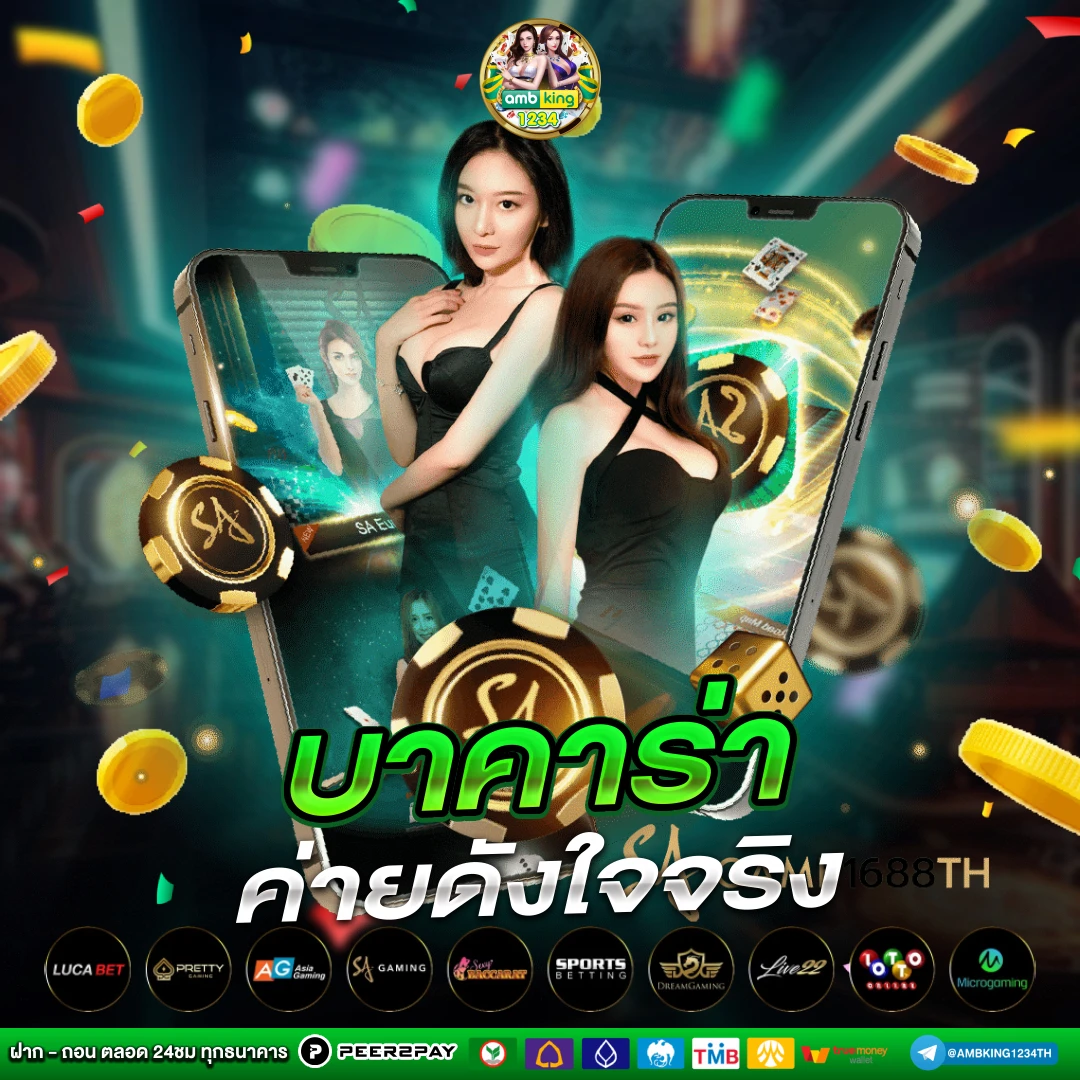 เกมสล็อตโปรโมชั่น - แบนเนอร์โปรโมชั่น