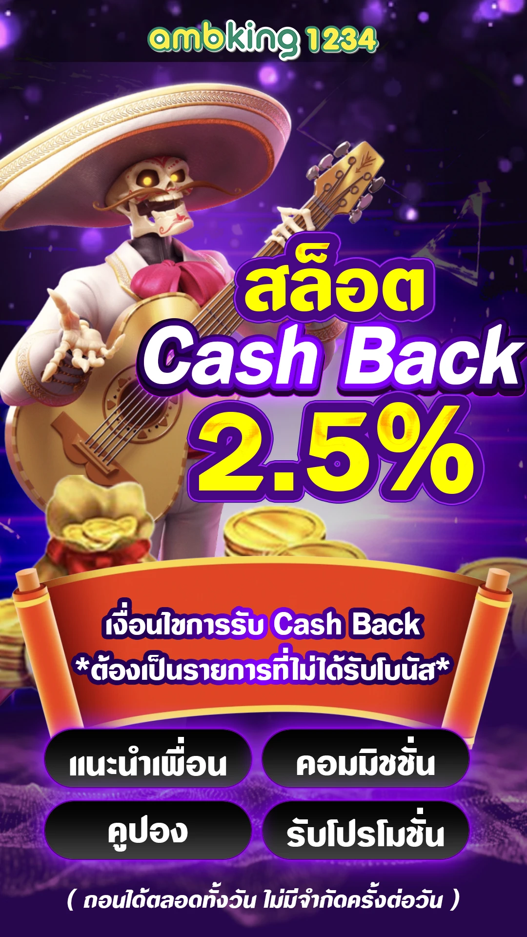 moopanda 5รับ100 - แบนเนอร์โปรโมชั่น