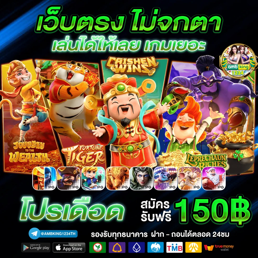 โปร ฝาก10รับ100 ล่าสุด - แบนเนอร์โปรโมชั่น