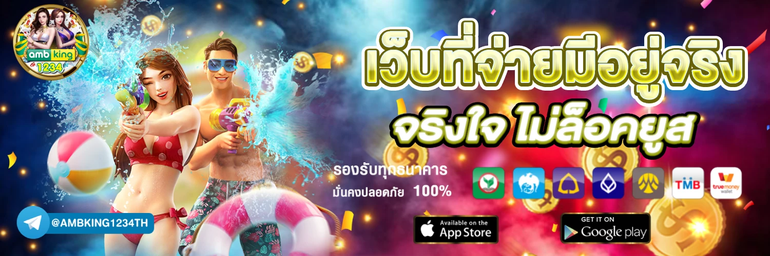โปรทุนน้อย 10 รับ 100 - แบนเนอร์โปรโมชั่น