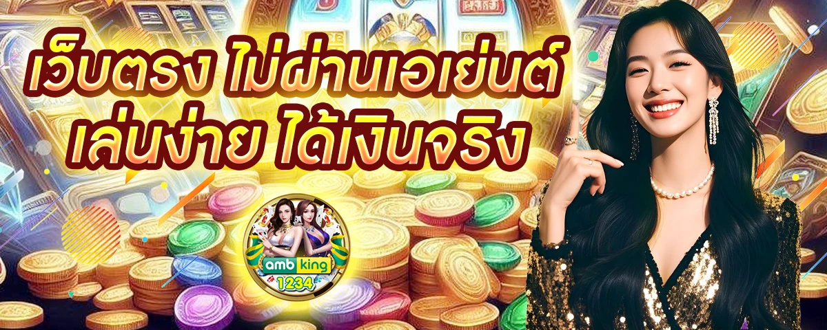 โปร ฝาก 19 รับ 100 ถอน ไม่ อั้น - แบนเนอร์โปรโมชั่น