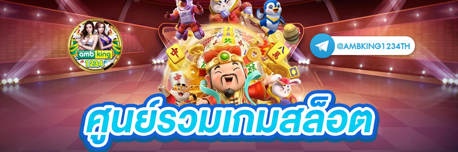 pgslotxgame 100 รับ 300 - แบนเนอร์โปรโมชั่น