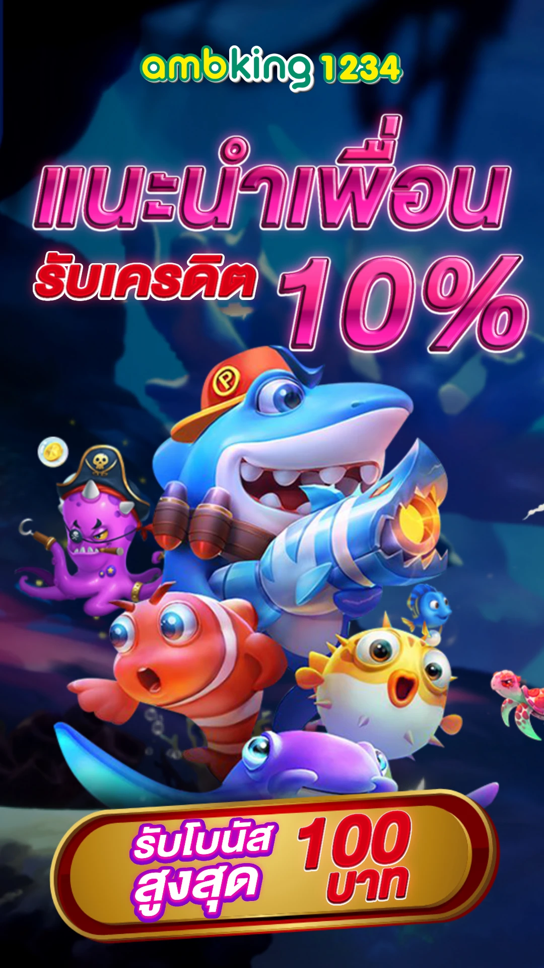 17รับ100วอเลท - แบนเนอร์โปรโมชั่น