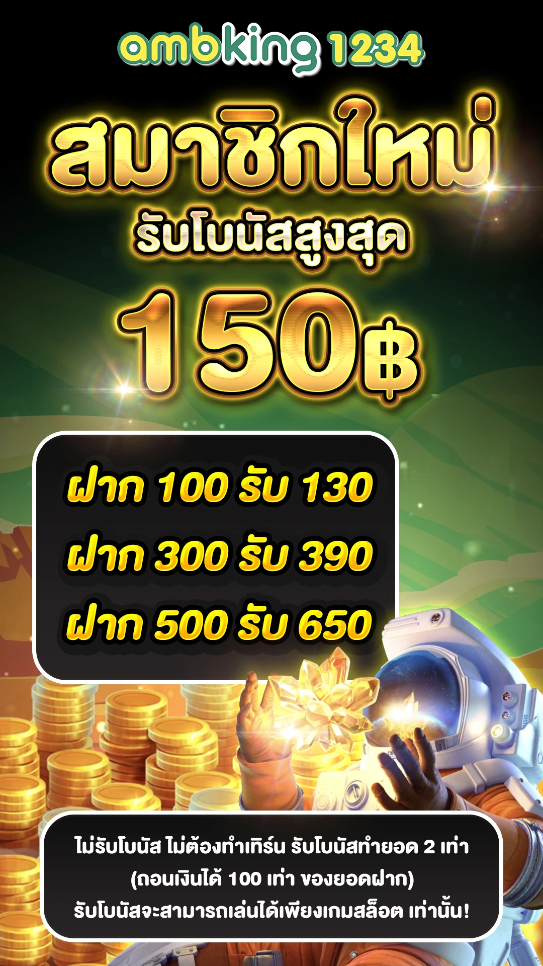 19รับ100 wallet ใหม่ ล่าสุด - แบนเนอร์โปรโมชั่น