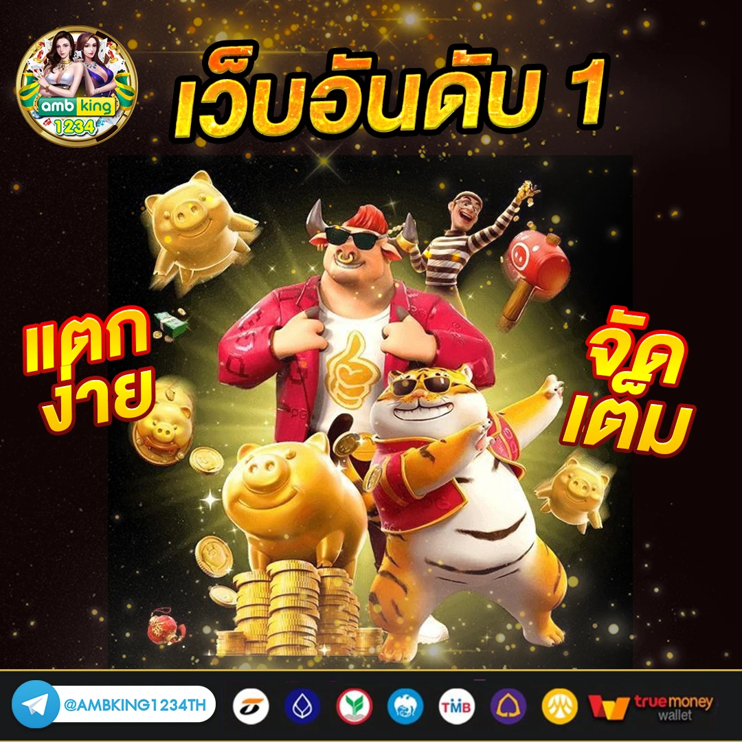 ฝาก10รับ100 ทวิ ต - แบนเนอร์โปรโมชั่น