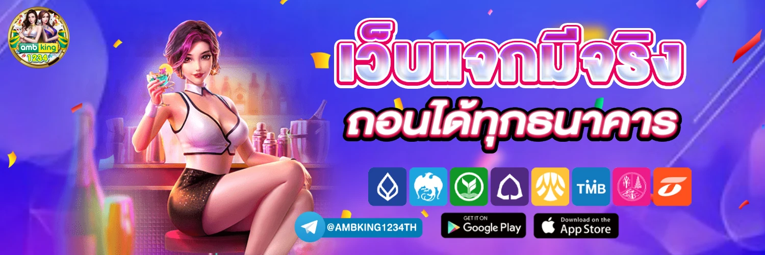รับ 150 ถอน สล็อต ฝาก 50 รับ 100 ถอน ไม่ อั้น - แบนเนอร์โปรโมชั่น