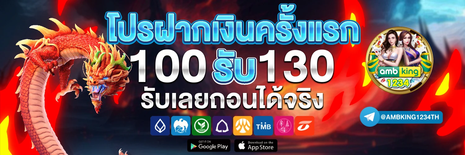 7 รับ 100 ทํา 300 ถอน ได้ 100 - แบนเนอร์โปรโมชั่น