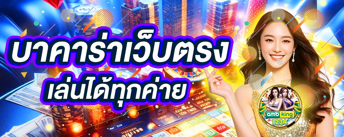 25 รับ100 ทํา 400ถอน200 - แบนเนอร์โปรโมชั่น