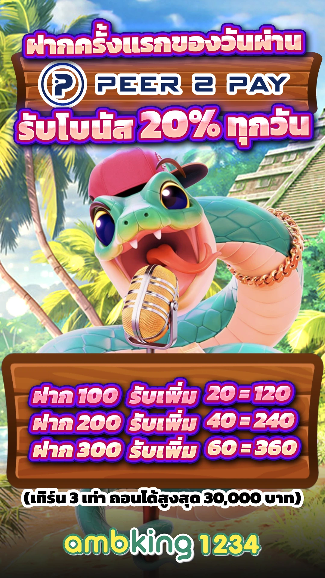 ฝาก 5 บาท รับ100 ล่าสุด 2567 - แบนเนอร์โปรโมชั่น