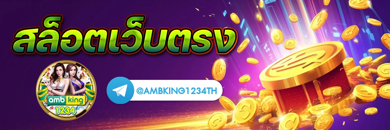 สมัครเว็บ สล็อต - แบนเนอร์โปรโมชั่น