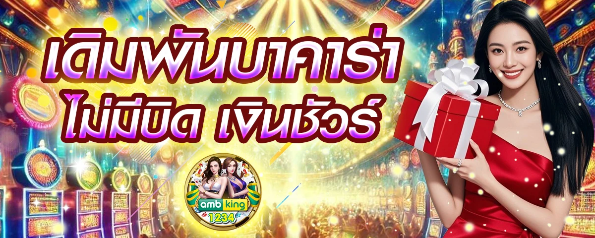 โหลดแอปsuperslot - แบนเนอร์โปรโมชั่น
