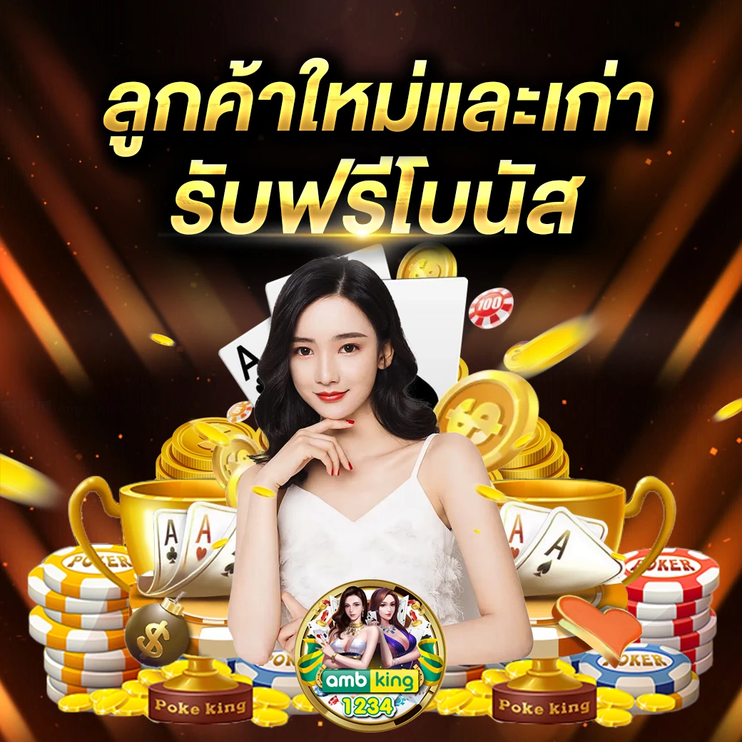 10รับ100ฝากซอง - แบนเนอร์โปรโมชั่น