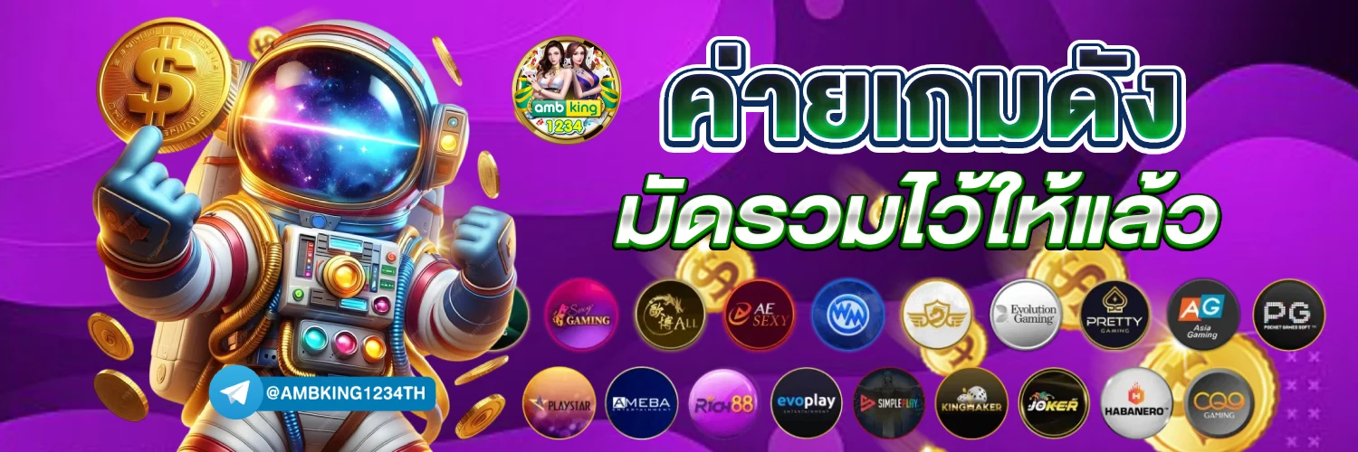 ฝาก 100 รับ 50 ถอนไม่อั้น pg - แบนเนอร์โปรโมชั่น
