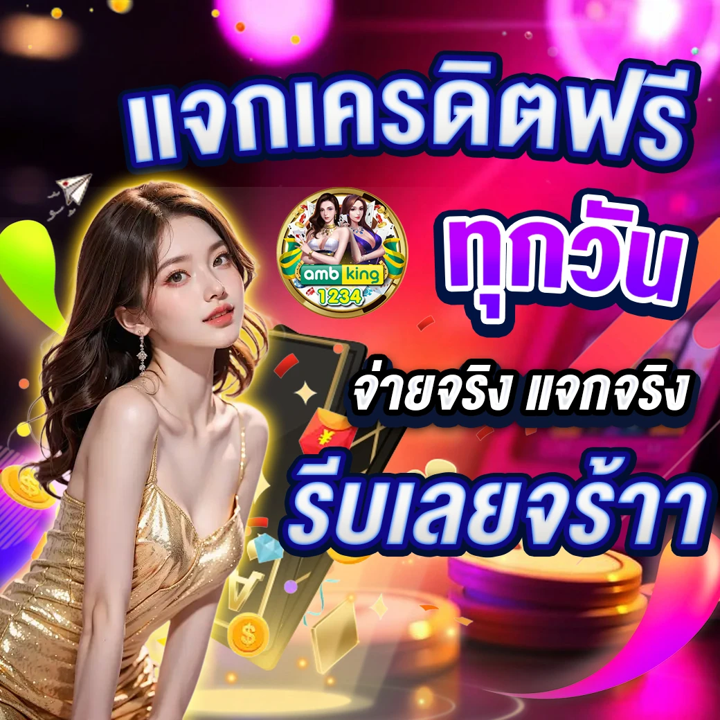 superslot 456 เครดิต ฟรี 50 ยืนยันเบอร์ - แบนเนอร์โปรโมชั่น