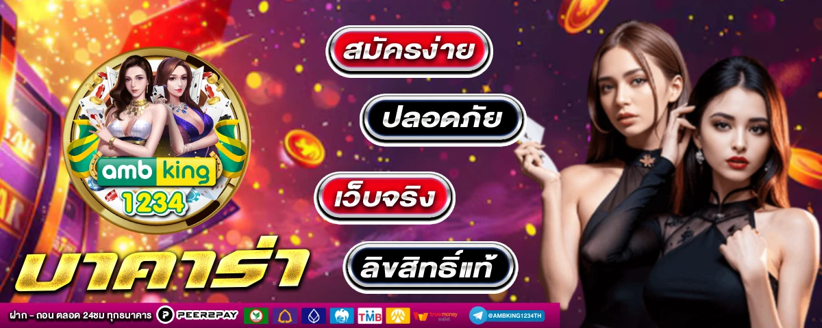 ฝาก 10 บาท รับ 100 ล่าสุด 2564 - แบนเนอร์โปรโมชั่น