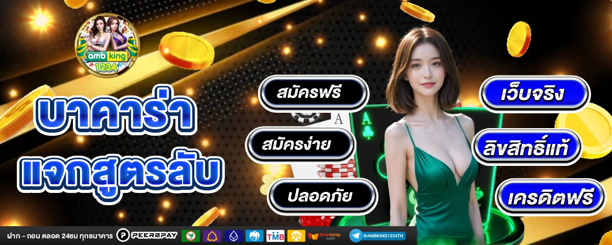 รวมโปรฝาก1รับ100 - แบนเนอร์โปรโมชั่น