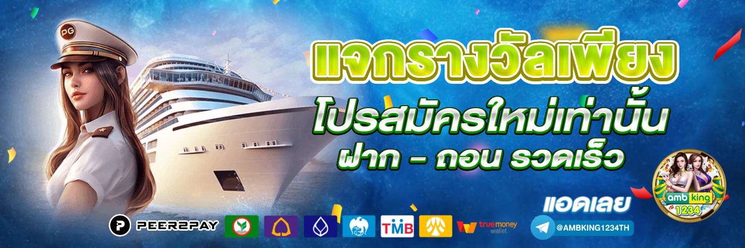 superslot 285 - แบนเนอร์โปรโมชั่น