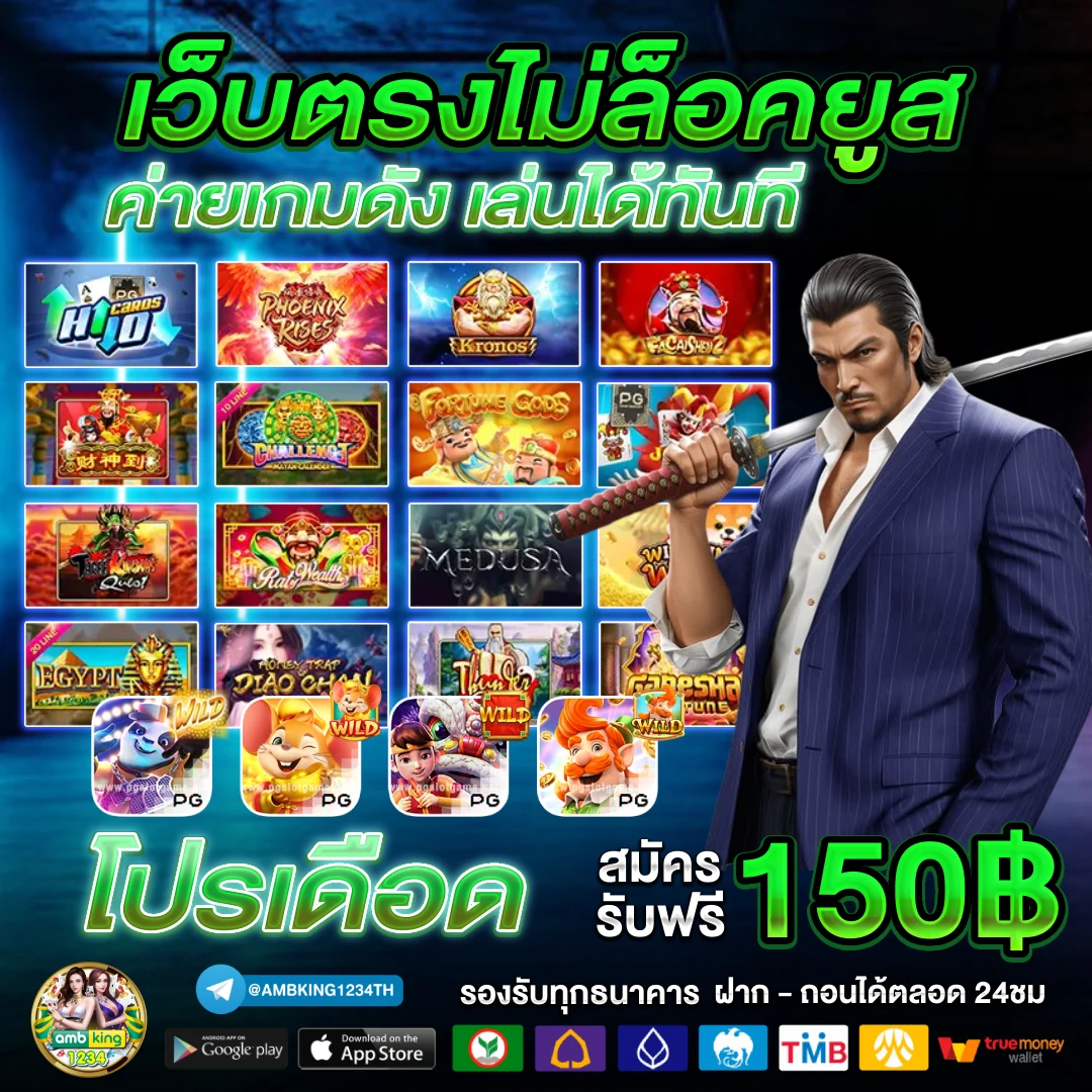 คาสิโนหวย 24 - แบนเนอร์โปรโมชั่น