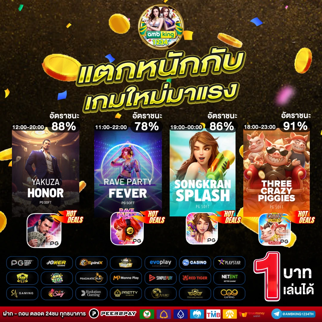 รวมโปร30รับ100 - แบนเนอร์โปรโมชั่น