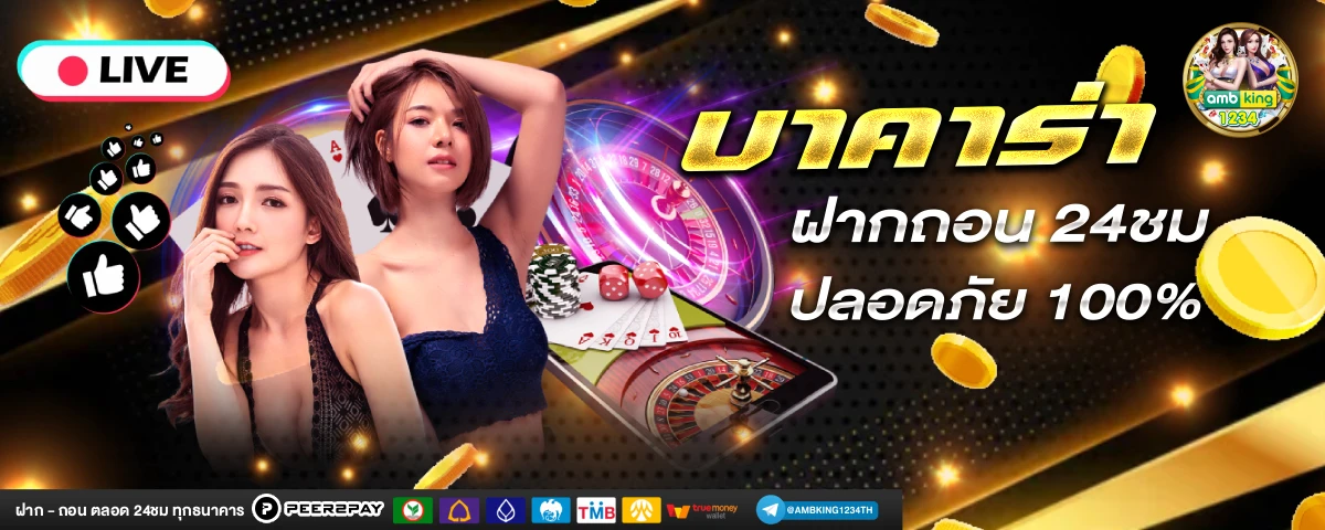สตาวอ168 - แบนเนอร์โปรโมชั่น