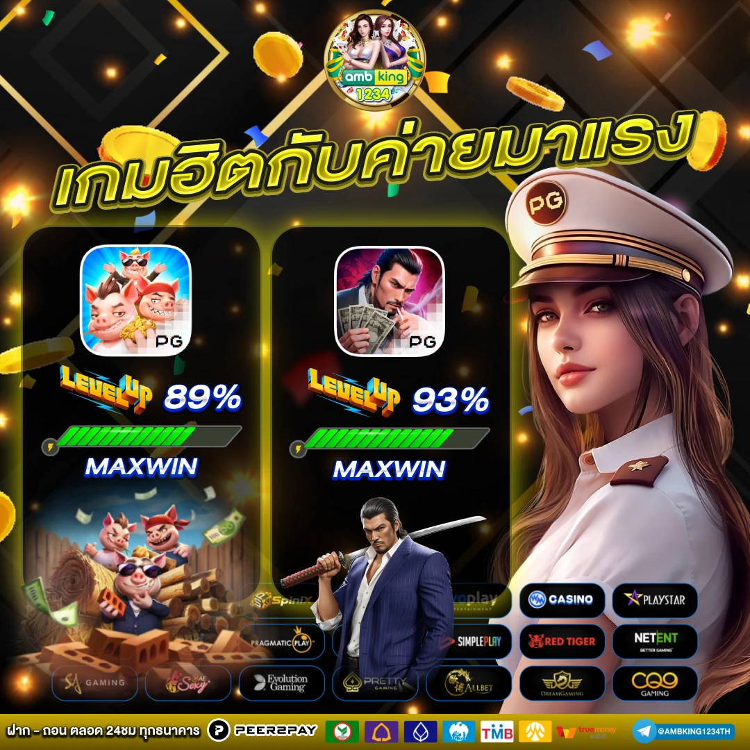 24รับ100 - แบนเนอร์โปรโมชั่น