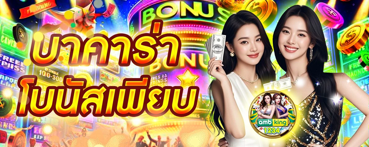 การปั่นสล็อต - แบนเนอร์โปรโมชั่น