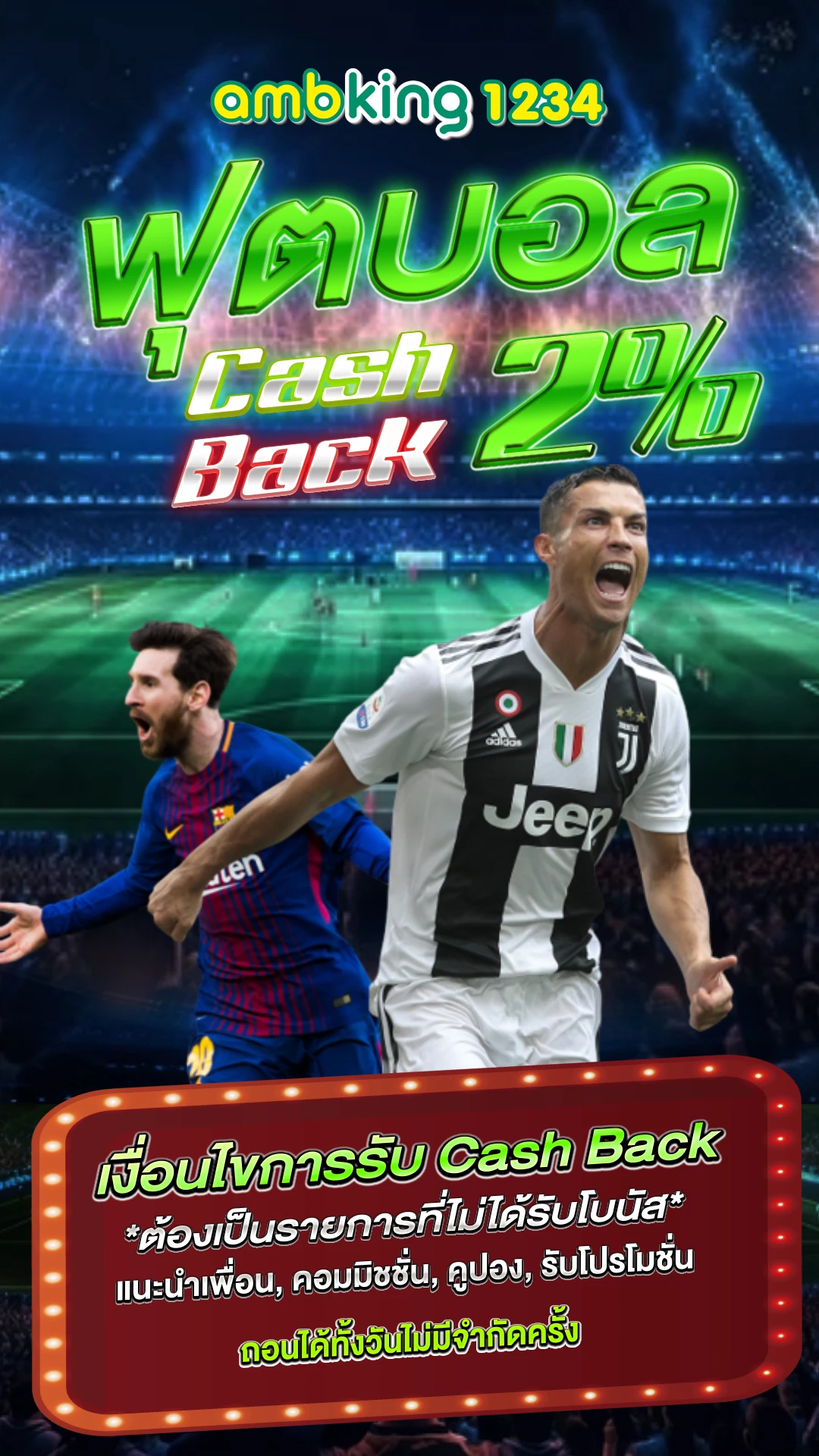 ambbo superslot - แบนเนอร์โปรโมชั่น