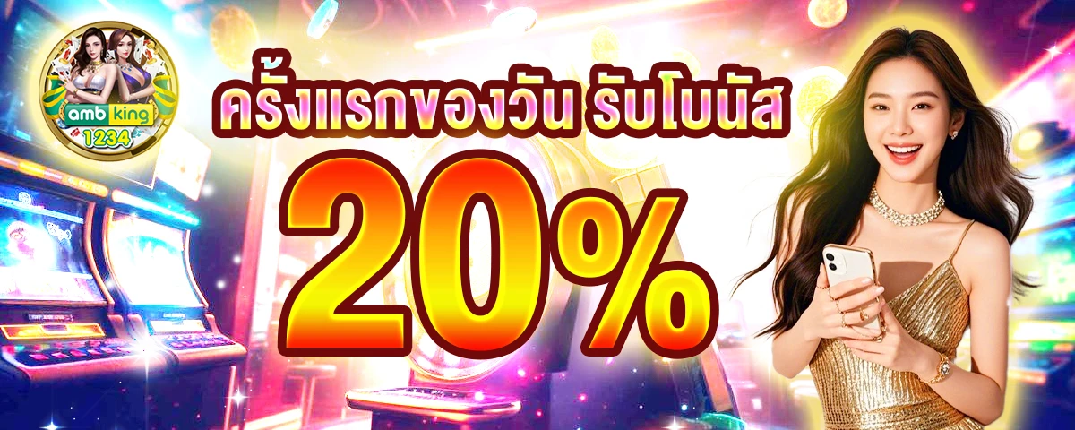 13 รับ 100 ทํา 300 - แบนเนอร์โปรโมชั่น