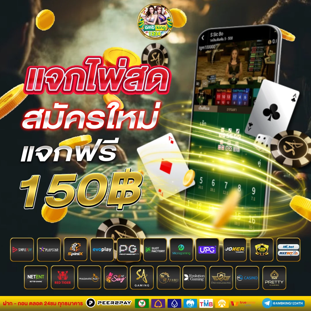 เติม1รับ100 - แบนเนอร์โปรโมชั่น