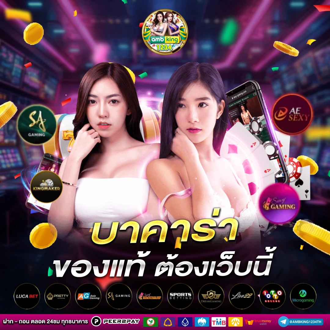 ฝาก10รับ100 ใหม่ล่าสุด 2024 - แบนเนอร์โปรโมชั่น