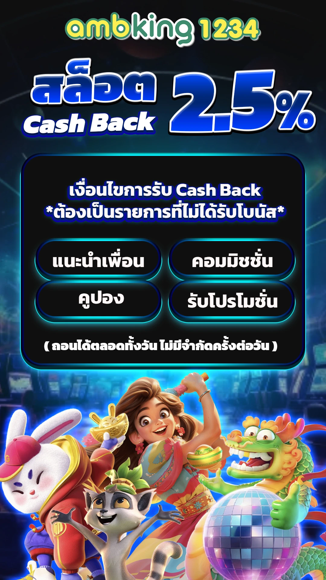 20 รับ 100 วอ เลท - แบนเนอร์โปรโมชั่น