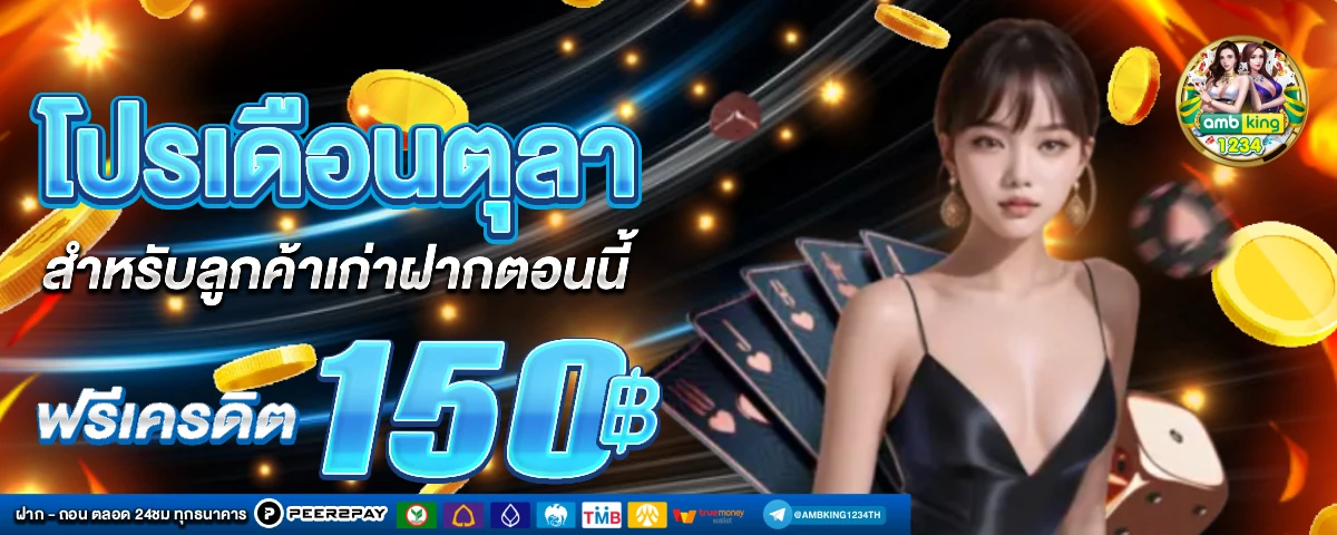 100รับ100ทวิต - แบนเนอร์โปรโมชั่น