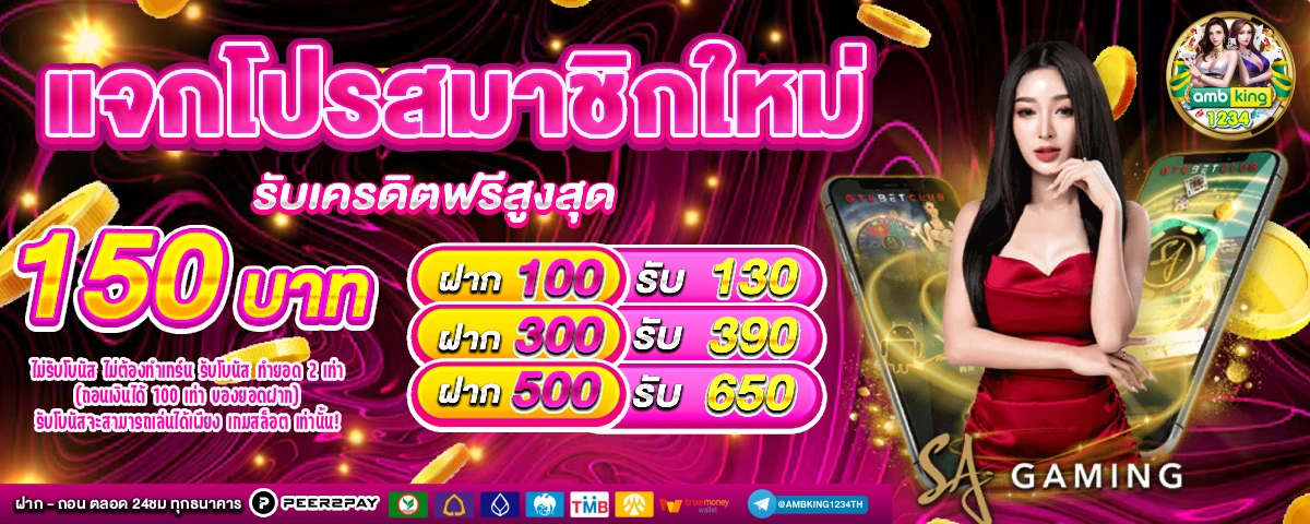 superslot hahaha - แบนเนอร์โปรโมชั่น