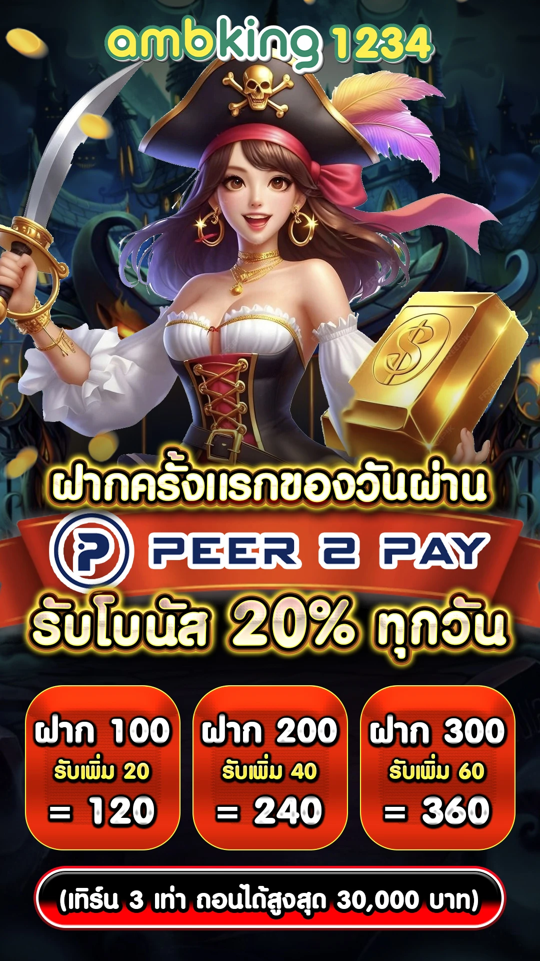 300 ถอน เกมส์ สล็อต ฝาก 10 15 รับ 100 ทํา 300 - แบนเนอร์โปรโมชั่น