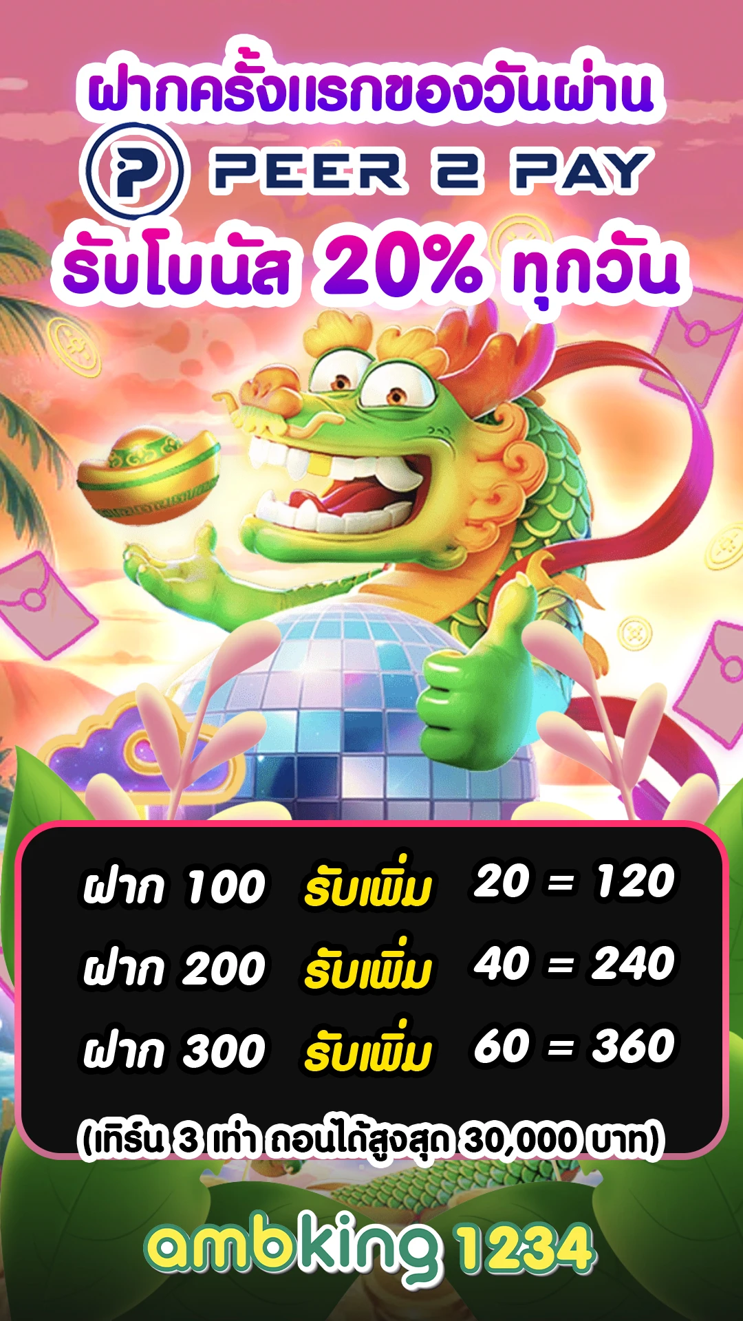 19รับ100 xo - แบนเนอร์โปรโมชั่น