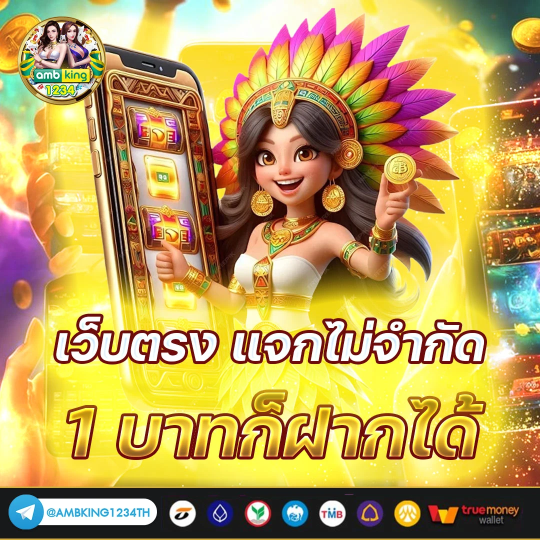 สล็อตแตกง่ายที่สุด โบนัสเยอะที่สุด - แบนเนอร์โปรโมชั่น