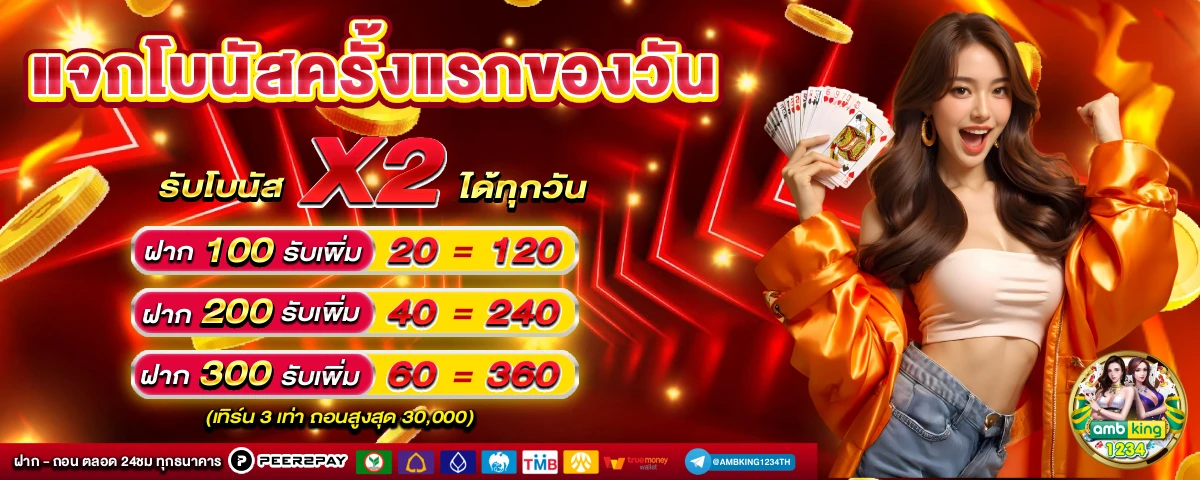 เว็บpg วอเลท - แบนเนอร์โปรโมชั่น