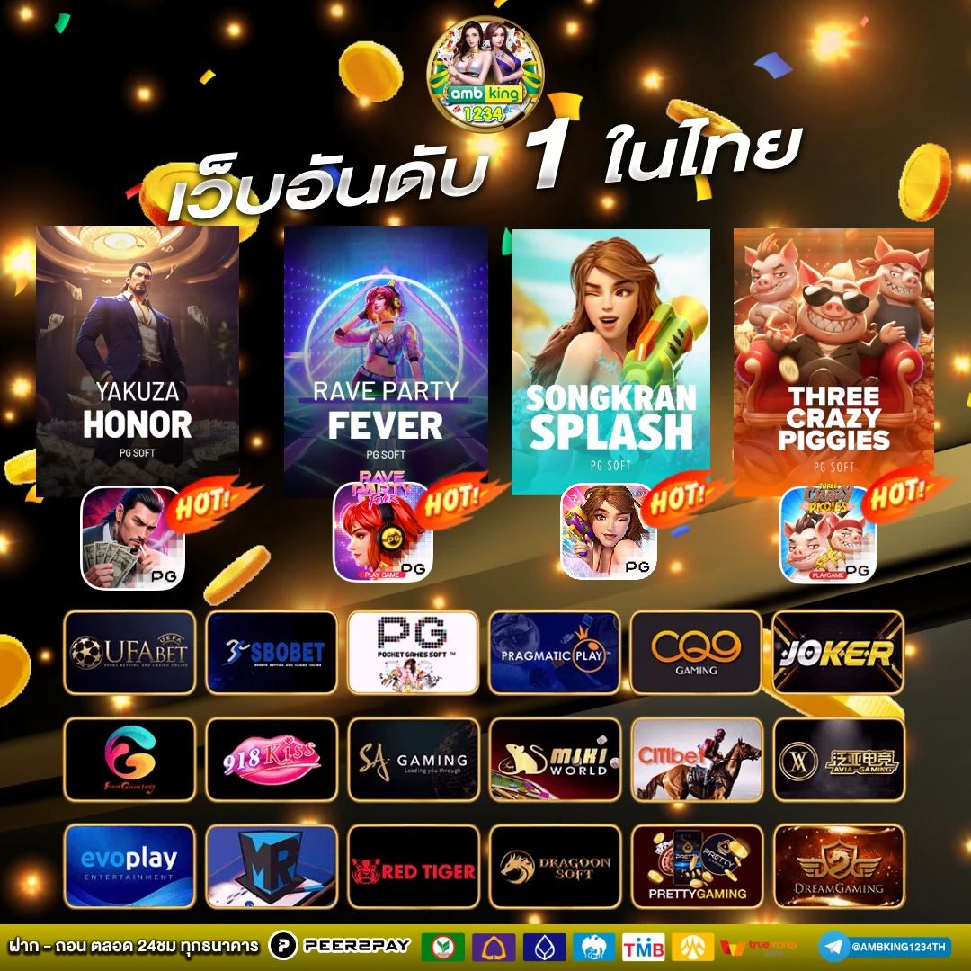 ทรูวอเลทสล็อต - แบนเนอร์โปรโมชั่น