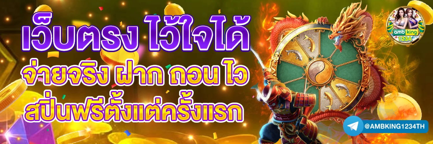17รับ 100 ทํา 300 - แบนเนอร์โปรโมชั่น