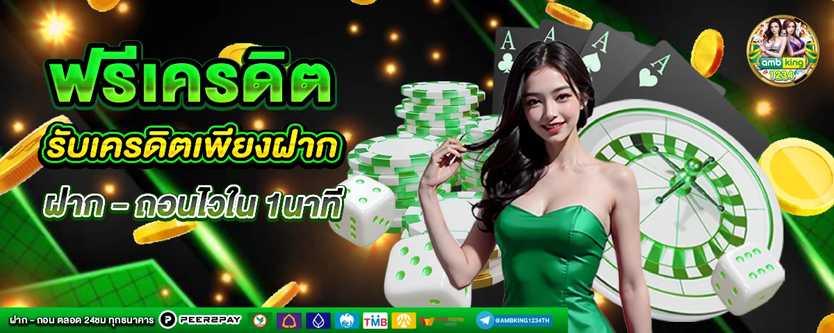 6 รับ 100 ทํา 300 ถอนได้ 100 - แบนเนอร์โปรโมชั่น