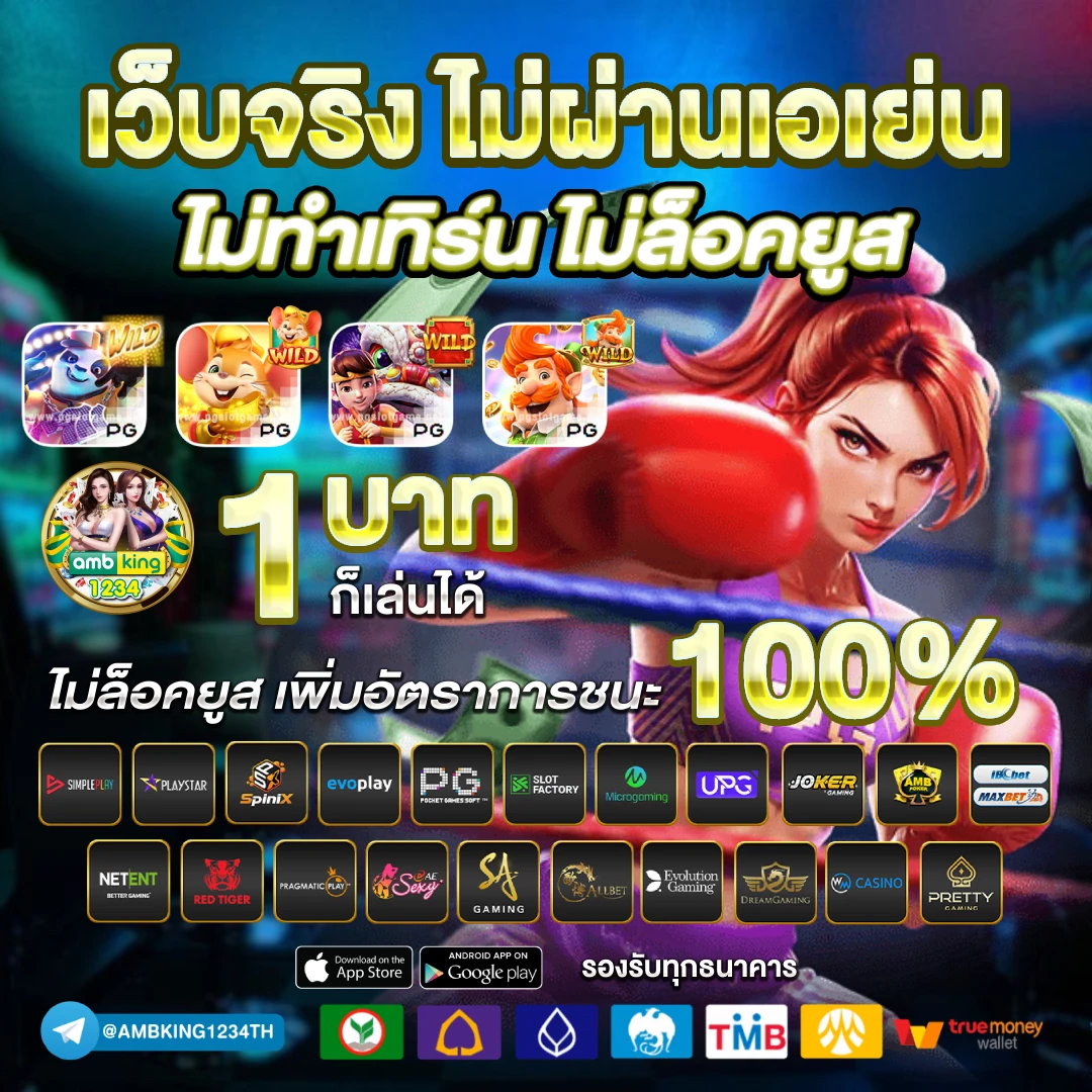ฝาก 25 รับ100 ถอนไม่อั้น - แบนเนอร์โปรโมชั่น