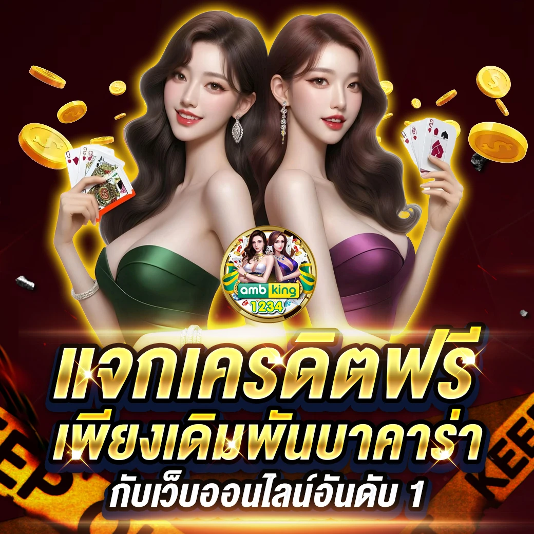 50รับ100 ทำ 500 ถอนได้ 500 - แบนเนอร์โปรโมชั่น
