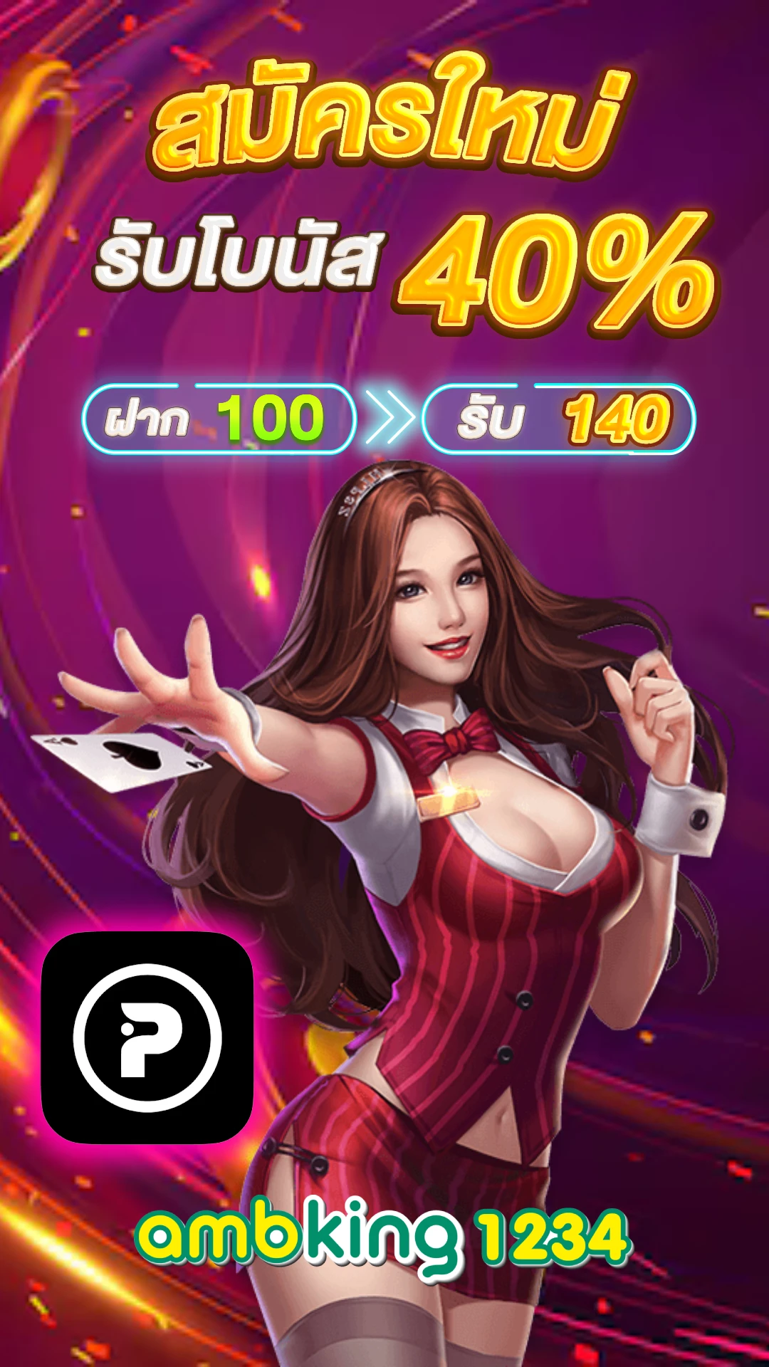 89 slot - แบนเนอร์โปรโมชั่น