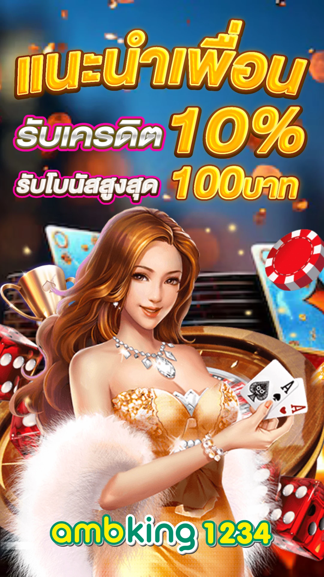 15รับ100 ล่าสุด - แบนเนอร์โปรโมชั่น