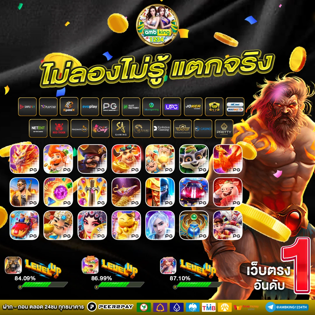 เว็บ ตรง ไม่ ผ่าน เอเย่นต์ - แบนเนอร์โปรโมชั่น