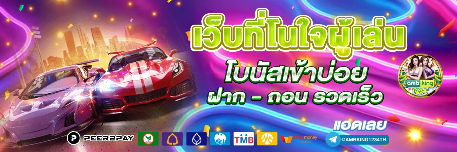 ฝาก 10 รับ 100 ทํา ยอด 200 ถอนได้เลย วอ เลท - แบนเนอร์โปรโมชั่น
