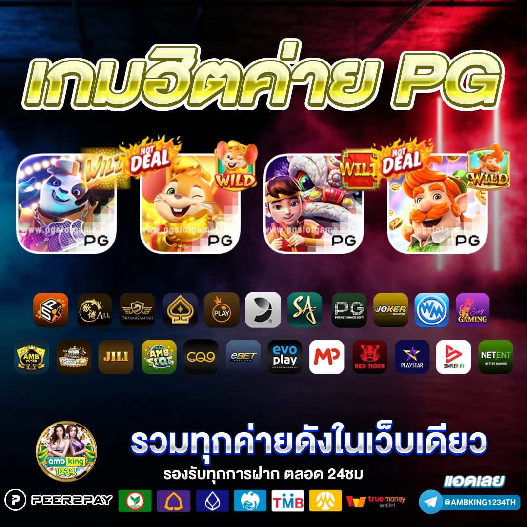 ทดลองเล่นสล็อต pg ฟรี ได้เงินจริง ไม่ต้อง ลงทุน - แบนเนอร์โปรโมชั่น